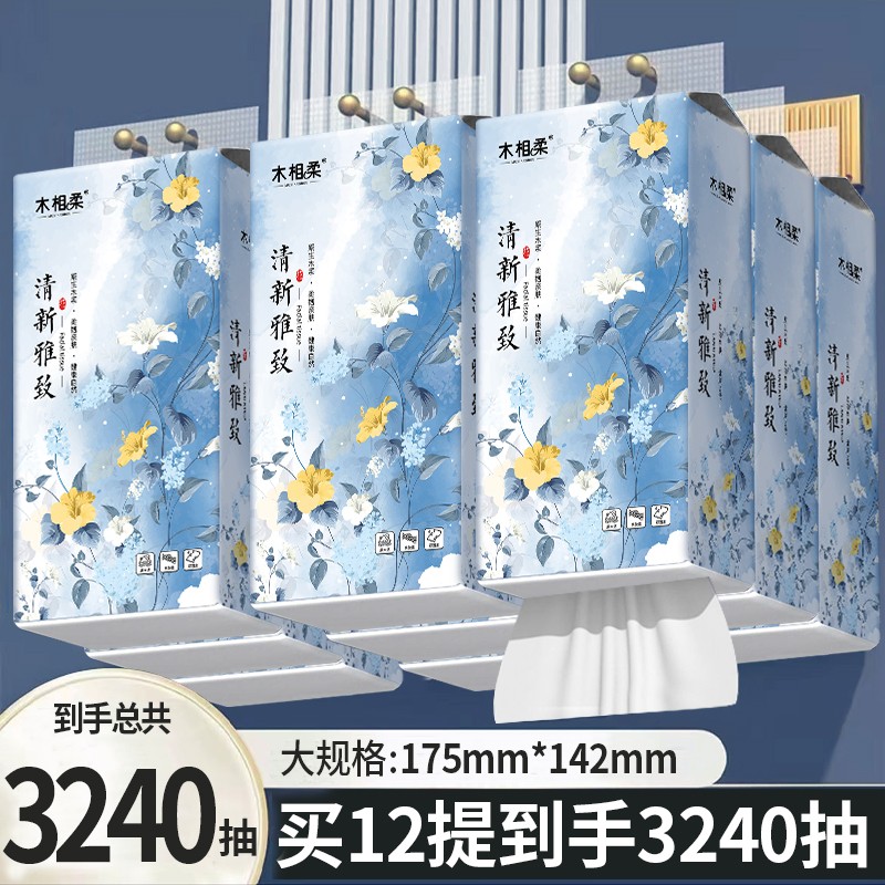 木相柔悬挂底部抽纸卫生纸12提加大加厚柔软亲肤干湿两用母婴g