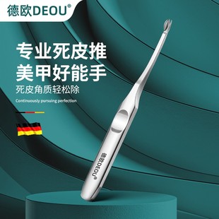 德欧DEOU死皮推美甲店专用去死皮叉铲指甲刀死皮剪修手指倒刺工具