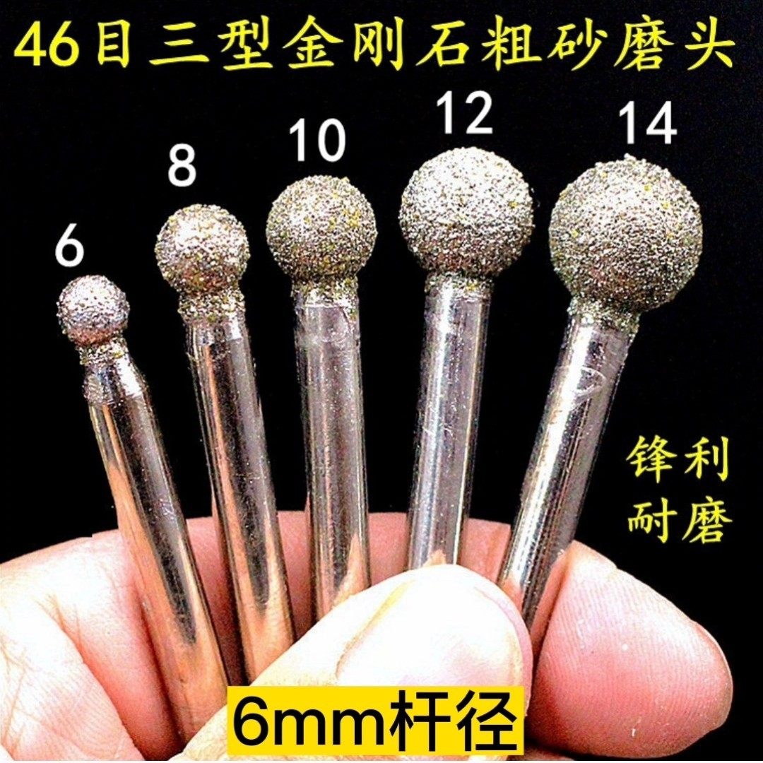 金刚石打磨头盆景树桩造型制作石头开孔开槽做附石附苗附木,标准件/零部件/工业耗材,磨头,淘宝优惠券,粉丝福利购,淘宝优惠卷