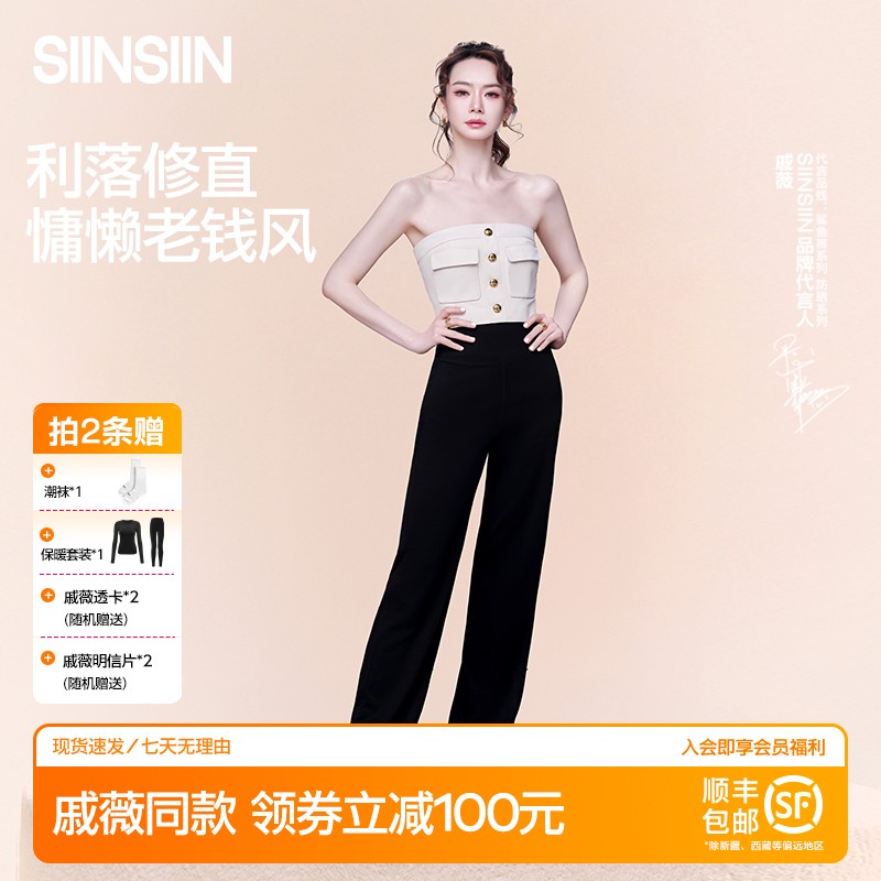 【戚薇同款】SIINSIIN云感直筒裤加绒暖皮琥珀流光风穿搭显瘦显高