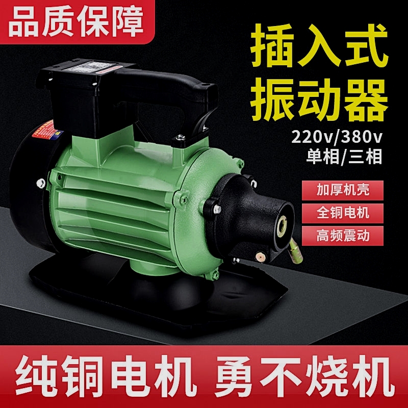 插入式混凝土振动棒工程单三相建筑水泥振动器大功率震动220/380V