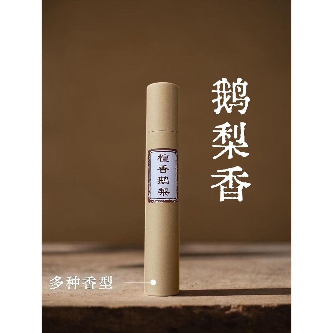 鹅梨香 檀香鹅梨香 沉香鹅梨香 崖柏鹅梨香 香道  茶道 品香