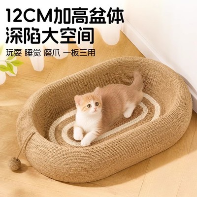 剑麻猫抓板猫窝一体四季通用不掉屑大号深陷耐磨防虫猫爪板猫玩具