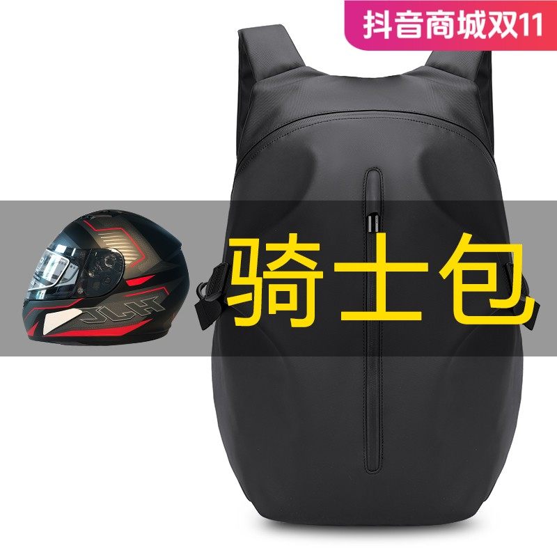 ALBERS/艾伯斯骑行背包摩托车头盔包防水户外双肩摩旅骑行骑士包
