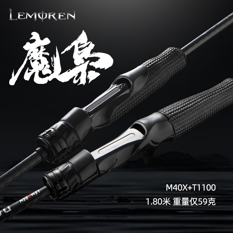 猎魔人魔枭虫竿超快调高碳M40X轻鳜鱼鲈鱼拔结构激流障碍路亚竿