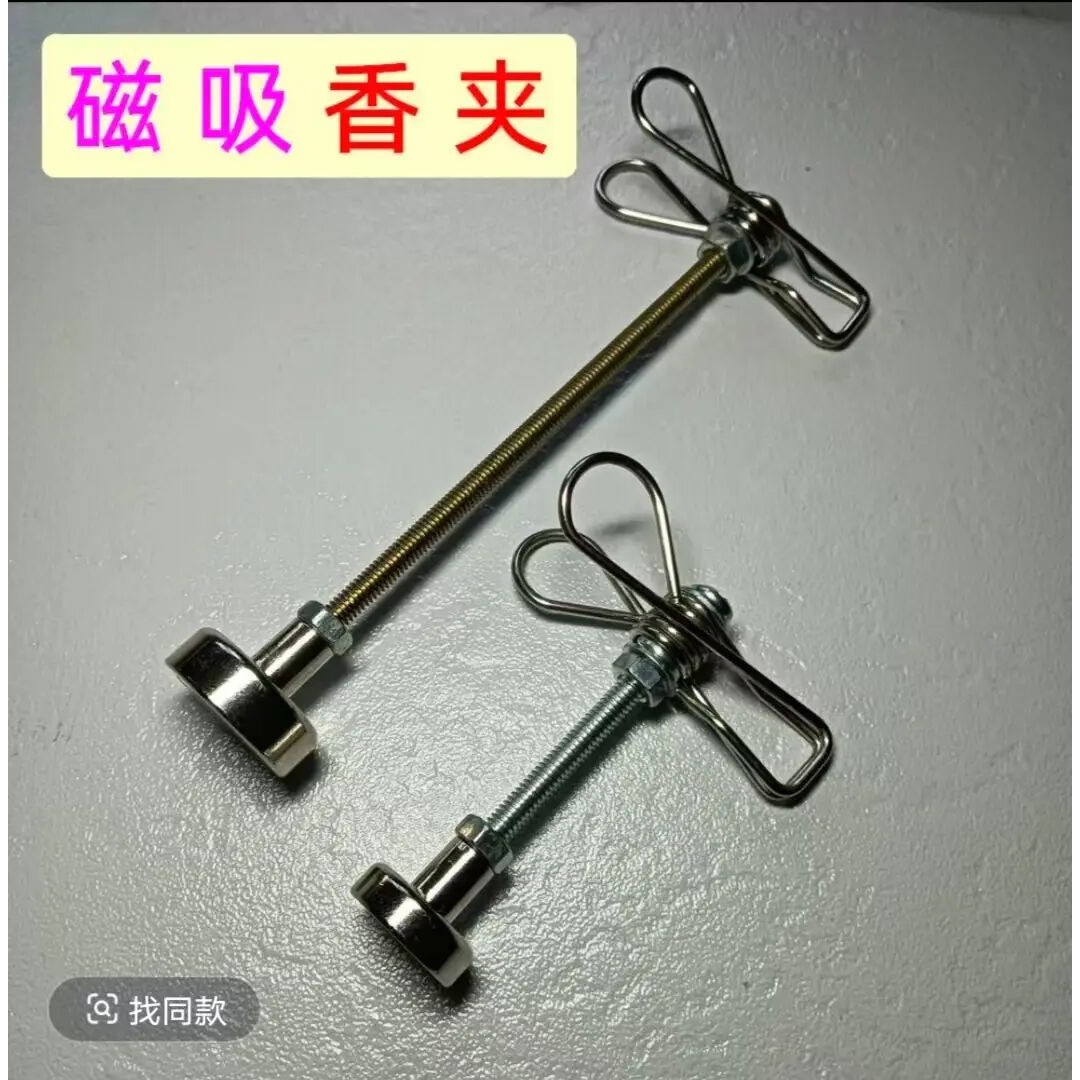 25新款双夹磁吸蚊香断香艾香底座夹子长立架户外露营室内驱蚊安全