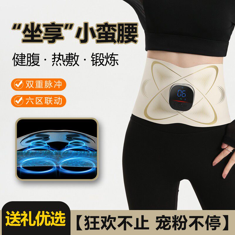 全燃美塑仪EMS微电流健腹按摩腰带加热燃脂按摩仪腰部热敷仪器