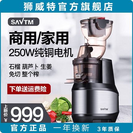 【玉米不是苞谷专属】狮威特榨汁机商用鲜榨果汁西芹渣汁分离原汁