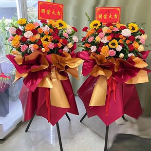 【开业大吉】鲜花开业花篮全国同城配送生意兴隆开业庆典乔迁典礼