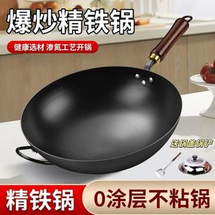 正宗铁锅老式炒菜铁锅家用氮化熟铁炒锅不易粘锅免费开锅炒菜香