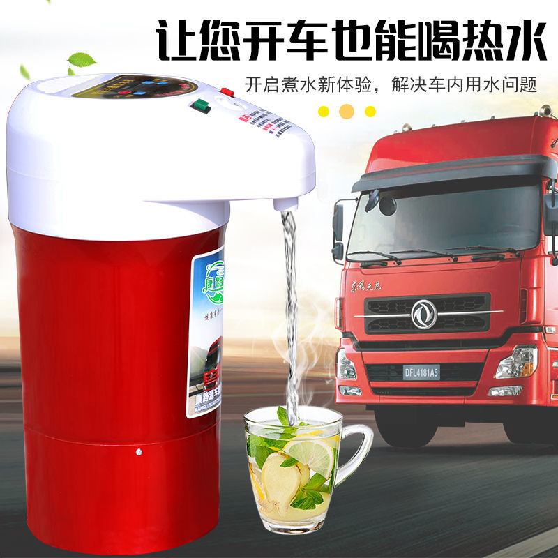 车载饮水机