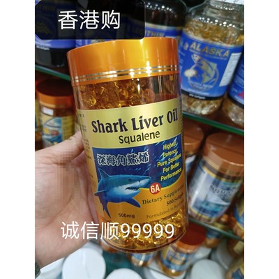 香港购澳洲shark Liver oil深海角鲨烯鱼油6A关注三高500粒