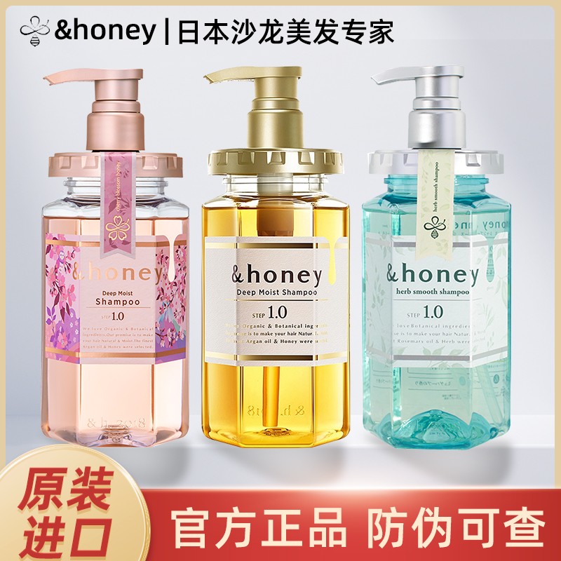 日本原装进口安蒂花子honey洗发水樱花香氛持久留香控油清爽蓬松