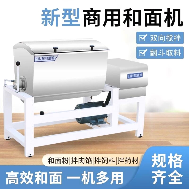和面机商用拌料机揉面机25/50/75/100/150/200kg全自动大型搅拌机