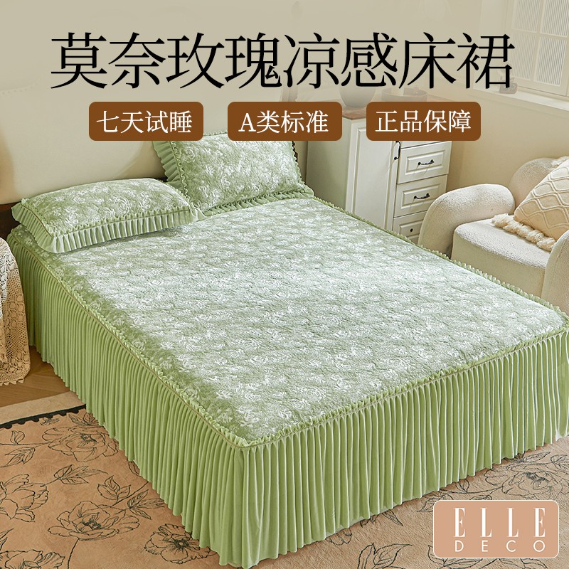ELLE DECO莫奈玫瑰凉感床裙法式轻奢高档冰丝凉席家纺奢华床品