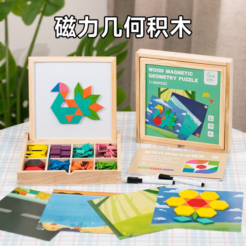 磁力拼图2-8岁男孩女孩专注力玩具宝宝早教认知磁性拼图180片