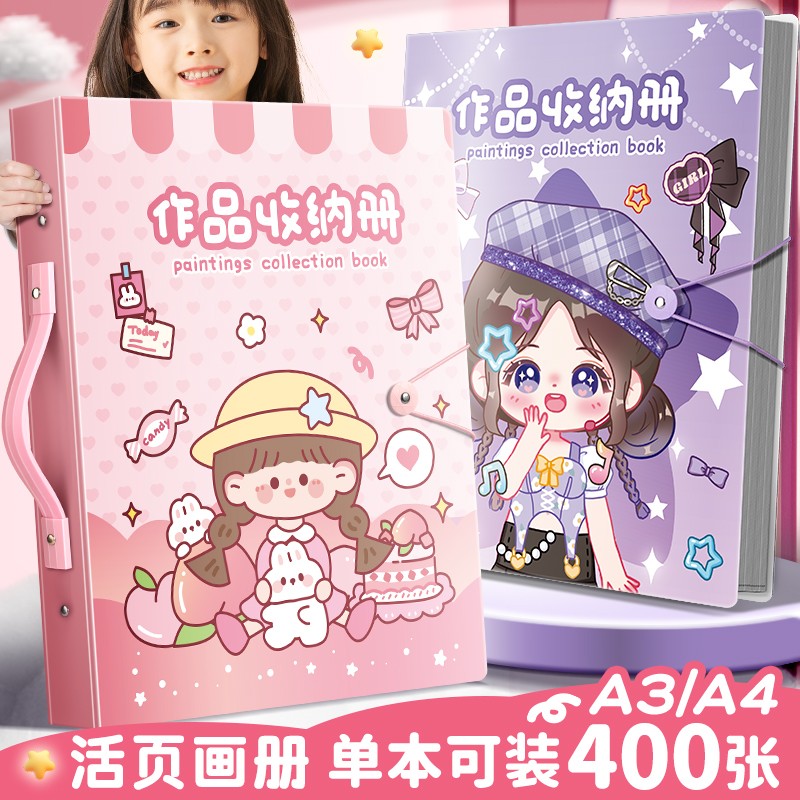a3儿童作品奖状收集册画册收纳册海报收纳活页8k幼儿园手工收藏夹