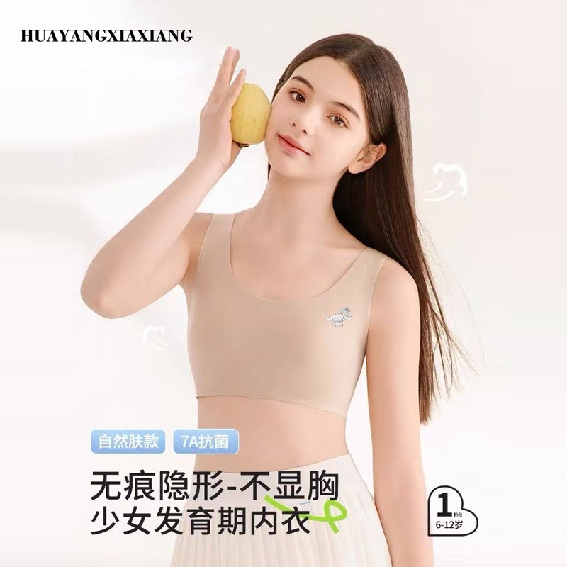 维多利亚【粉底液隐形】8-15岁粉底液隐形夏季透气无痕发育期少女