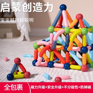 GVL百变立体磁力棒积木宝宝益智拼搭锻炼动手能力新款全包裹玩具