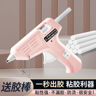 高颜值粉色热熔胶枪DIY手工手作工具蕾丝卡套痛包强力热熔胶枪