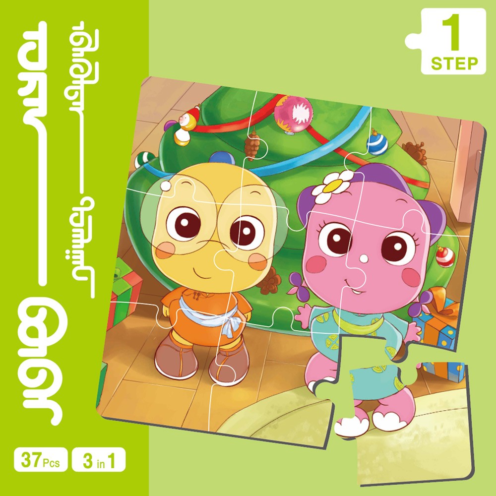 奥云图幼儿磁力拼图2-3-6岁早教进阶拼装~6岁【全套5本】