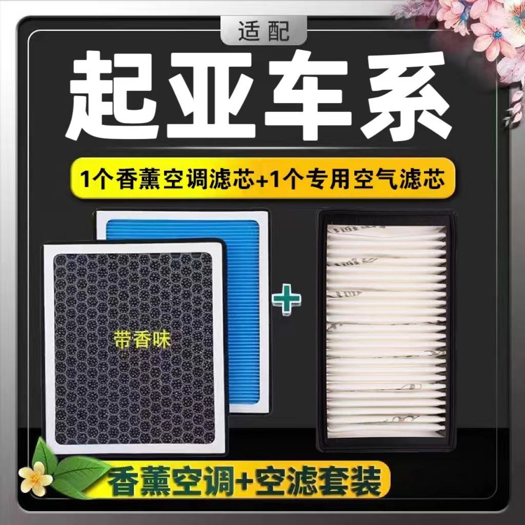起亚双层空调滤芯K2K3K4K5赛拉图狮跑福瑞迪智跑KX3KX5锐欧空气格