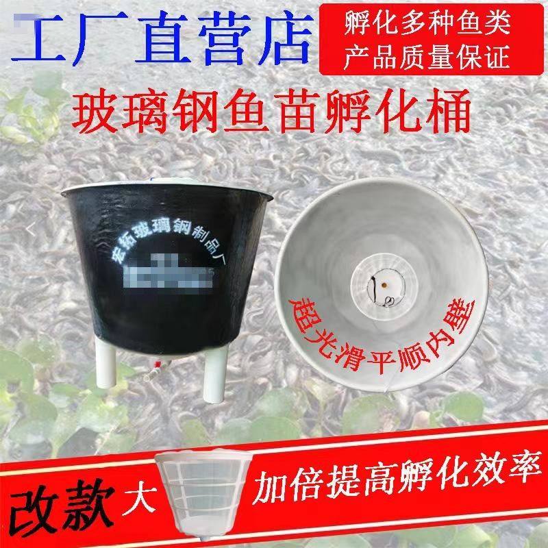 泥鳅丰年虾孵化用品新式养殖工具水产专业设备室内育苗水花苗桶【