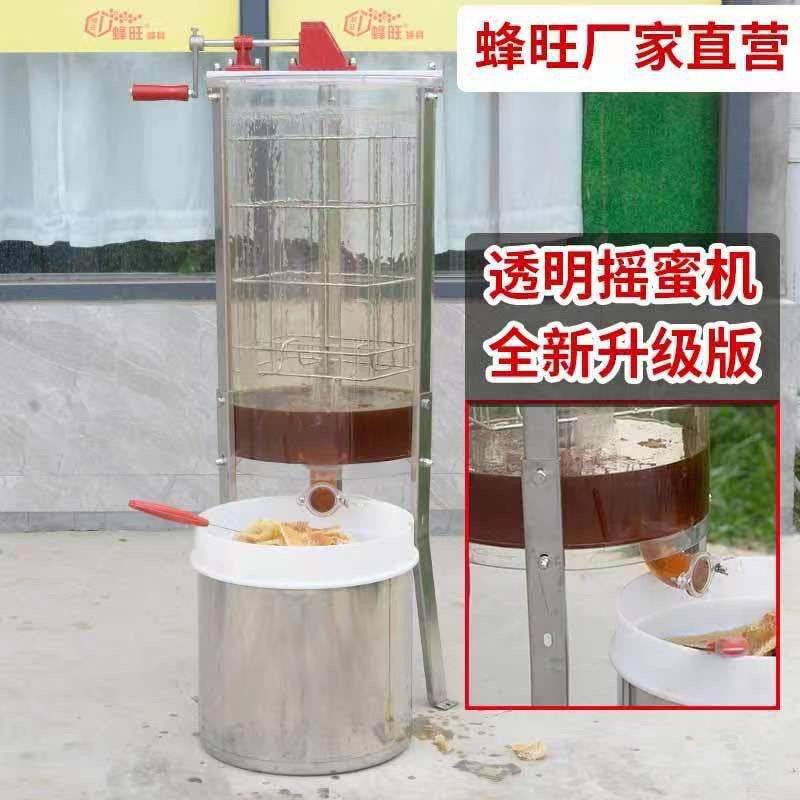 新蜂旺全透明摇蜜机手动两框摇蜜机新款家用蜂蜜机透明摇蜜机加厚
