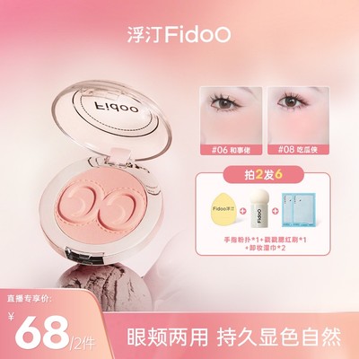 浮汀麻薯戳戳腮红泥膏收缩色膨胀色氛围感修容哑光显色提亮新手