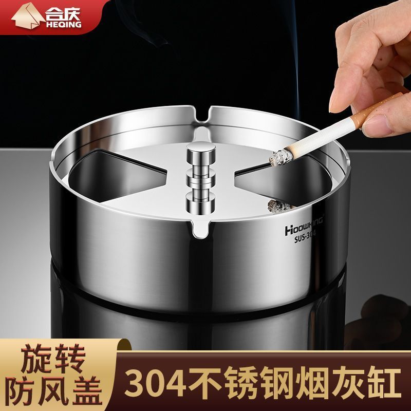 不锈钢烟灰缸创意带盖个性防风旋转密封酒吧家用时尚加厚烟盅烟缸