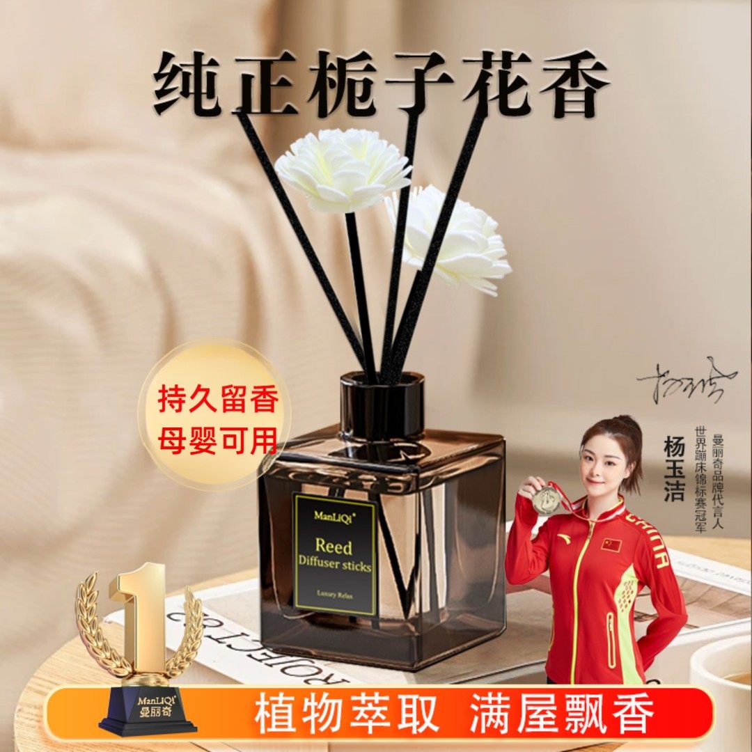 曼丽奇栀子花香薰天然萃取植物精油家用室内酒店持久留香,洗护清洁剂/卫生巾/纸/香薰,香薰挥发液,淘宝优惠券,粉丝福利购,淘宝优惠卷