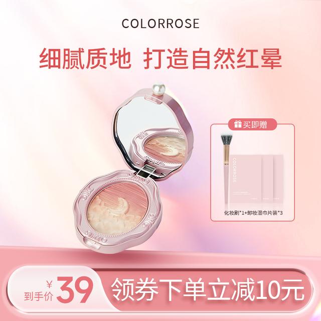 【达人专享】colorrose西洋古董渐变浮雕腮红正品裸妆自然返潮复