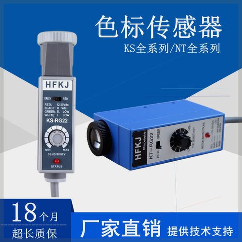 可定制CNBDL色标传感器KS-RGWG32纠偏光电眼Z3S-TB制袋机LONGYI22