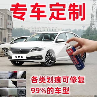 适用全车系黑色白色红色蓝色棕色银色专用划痕修复自喷漆补漆笔