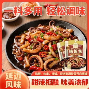 馥食集铁板酱铁板鱿鱼铁板鸡蛋豆腐地道朝韩式风味一酱多用炒菜酱