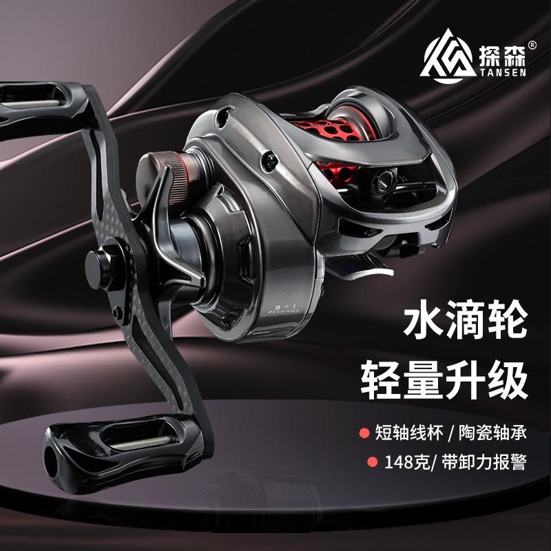 探森T2水滴轮超轻微物泛用远投防炸线半陶瓷轴承路亚渔轮轻量化