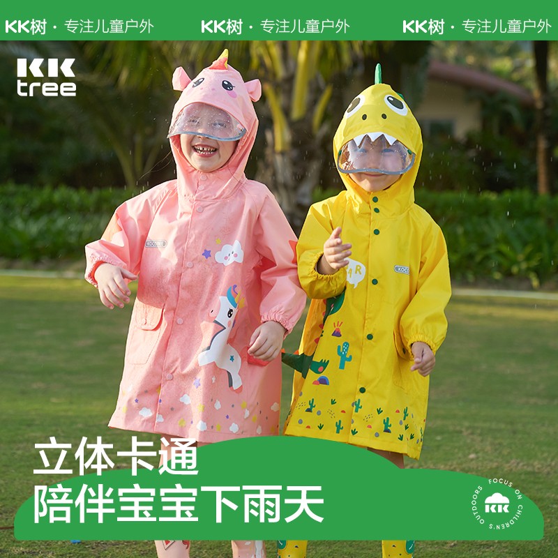 Kocotree小孩防暴雨加大加厚雨披学生书包位雨衣3到6到12岁男女童