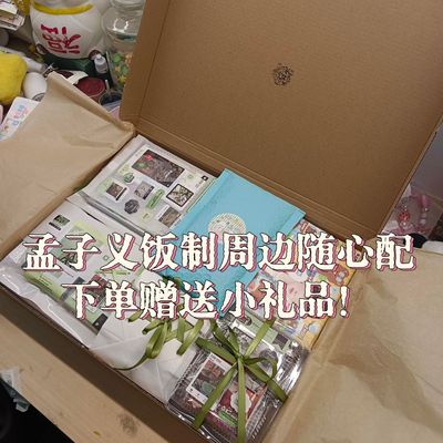 孟子义原创饭制周边随心配数量感小卡方卡书签明信片覆膜贴纸