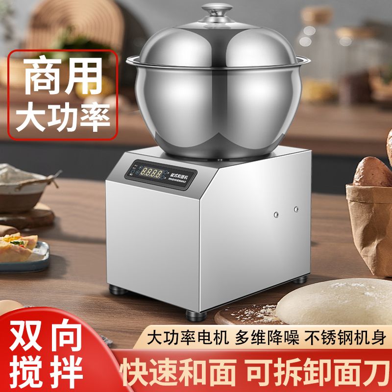 智能新款商用活面揉面拌馅搅面全自动快拆款加热醒面和面机搅拌机