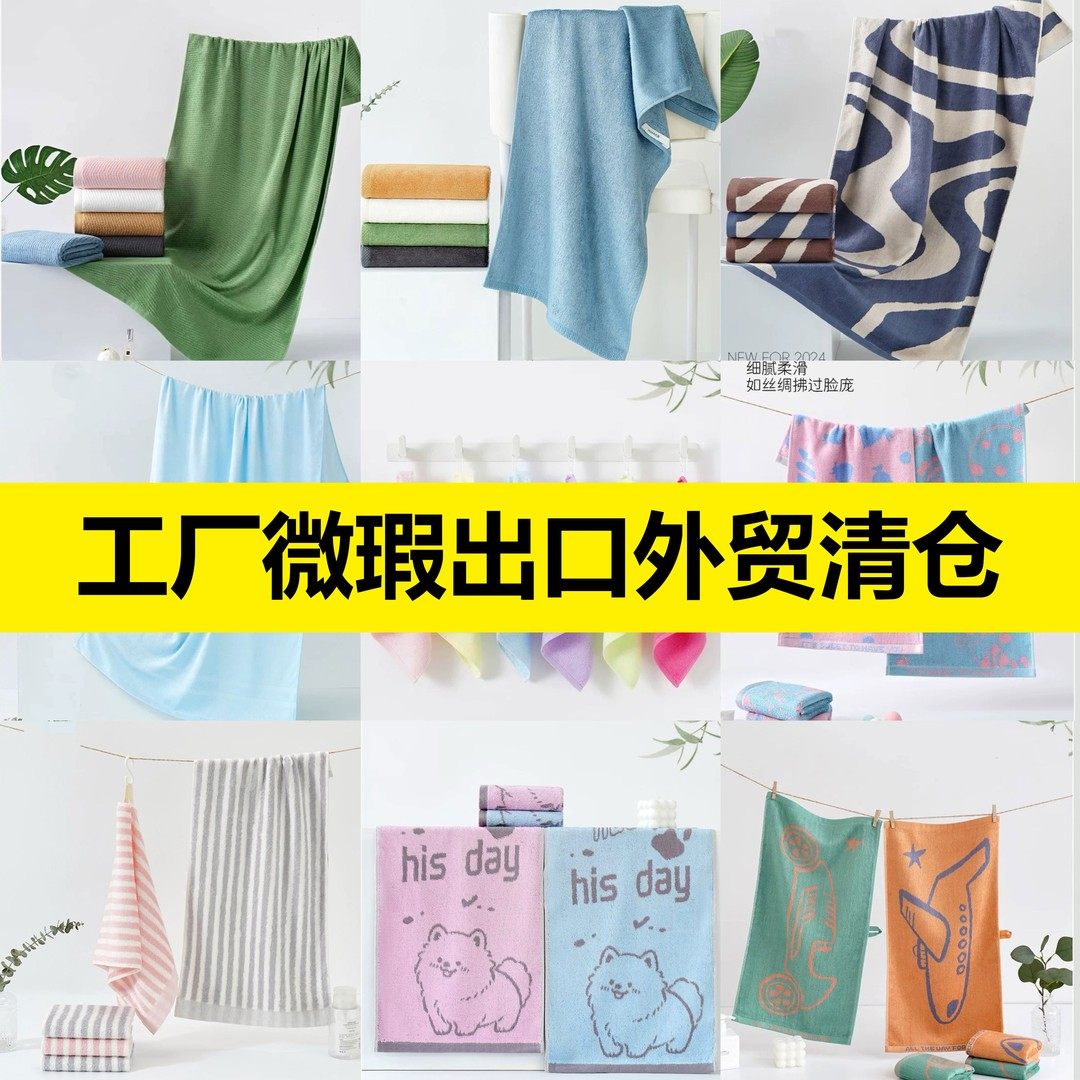 工厂微瑕竹纤维毛巾方巾浴巾纯棉毛方浴巾样品二等品出口外贸清仓