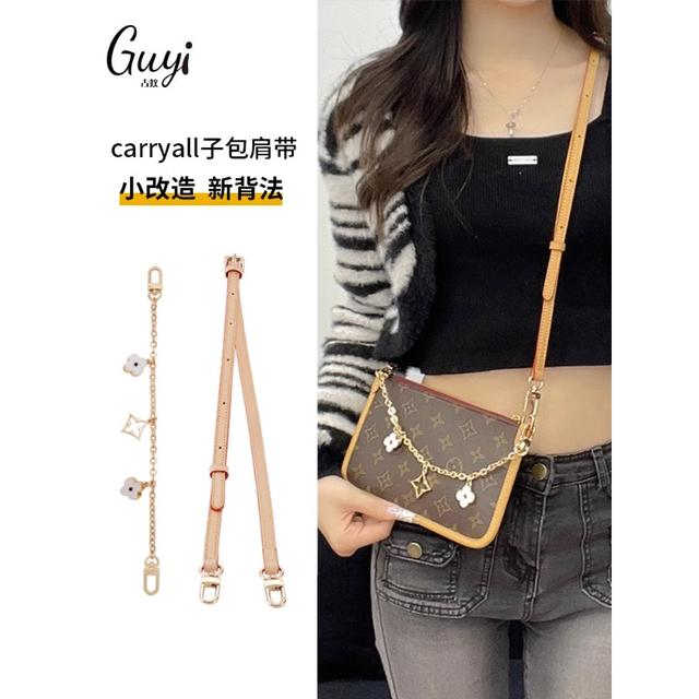 韩国进口古蚁guyi适用lv carryall子母包改造包肩带腋下延长链条
