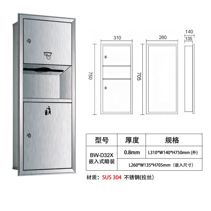 S304不锈钢三合一擦手纸箱嵌入式带垃圾桶烘手器酒店卫生间抽纸盒