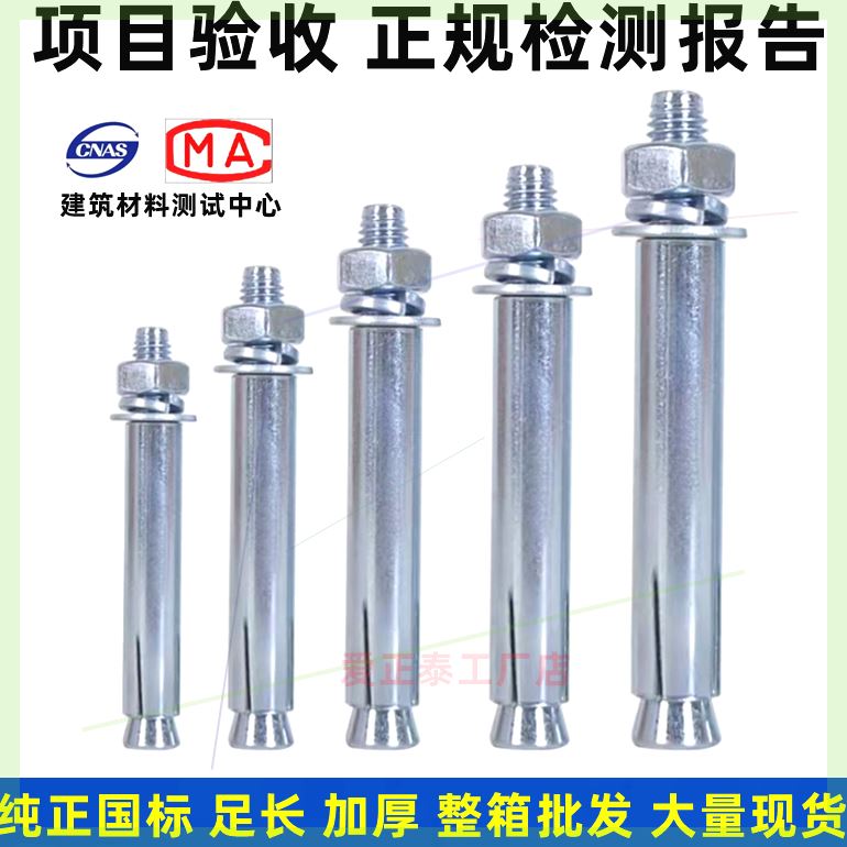 可定制正国标外膨胀螺丝加长涨管镀锌金属空调胀栓8mm6M10M12整箱