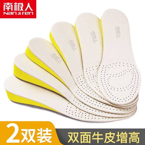 南极人隐形牛皮内增高鞋垫男女吸汗防臭内增高垫真皮全垫仿生神器
