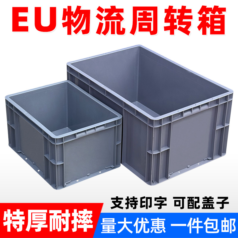 周转箱塑料盒子长方形浅盘五金