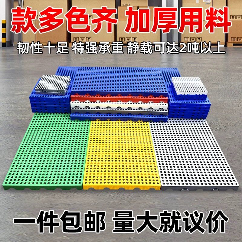 仓库防潮垫板塑料阳台拼装地垫超市防水铺地镂空板冷库组合地板垫