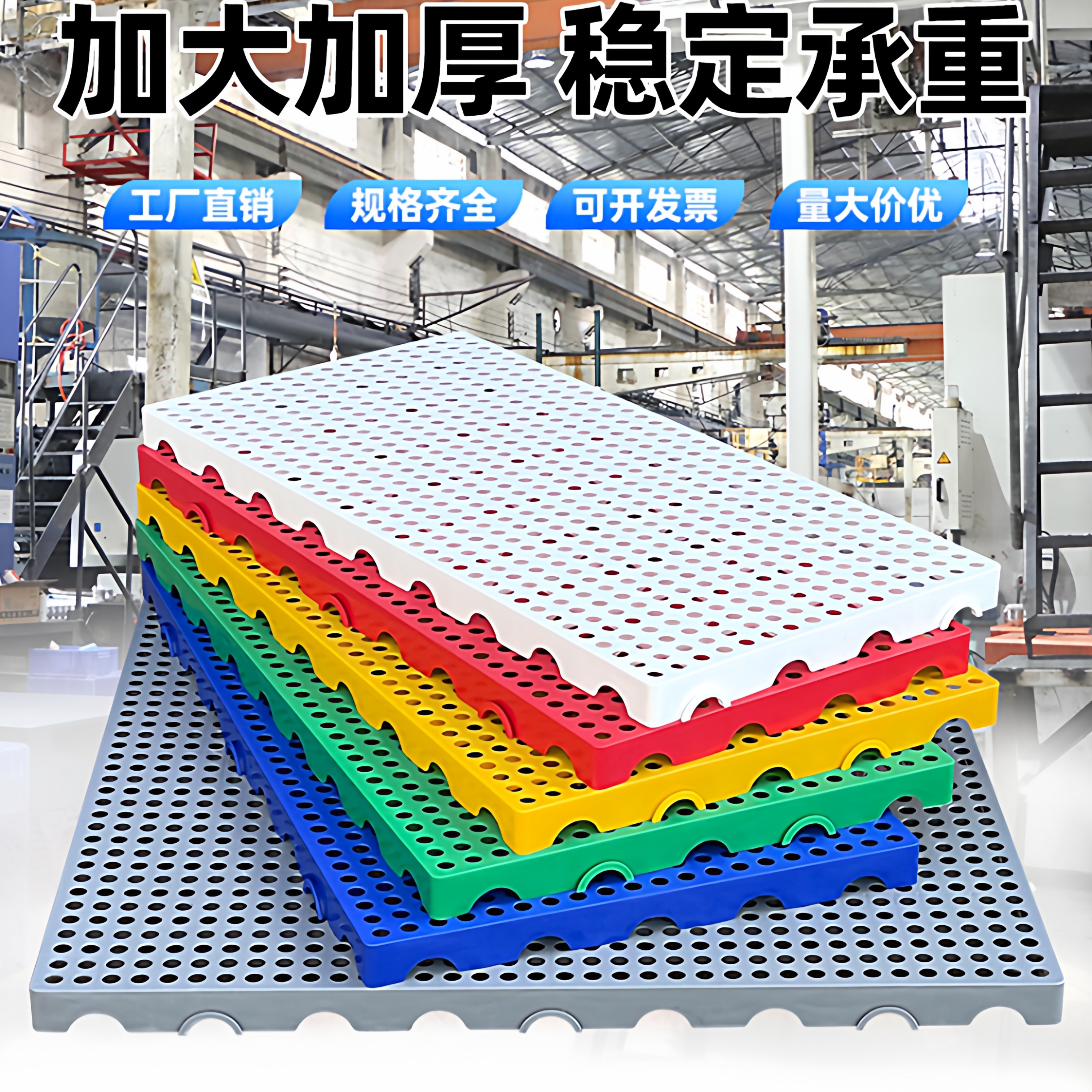 防潮垫板塑料托盘仓库垫高底座超市地垫地台物流拖盘货物托板批发