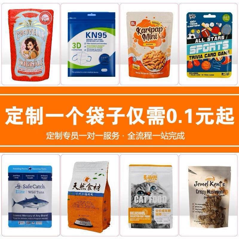 塑料包装袋印刷真空食品包装袋铝箔袋彩印复合卷膜自立自爆款