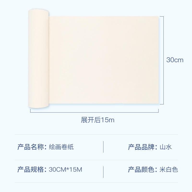 宣纸长卷画卷纸30米 儿童涂鸦绘画纸整卷 超大超长加厚美术纸爆款