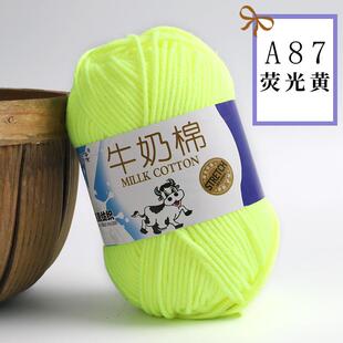 五股牛奶棉中粗腈纶玩偶勾鞋盛唐5股毛线团厂家5股牛爆款